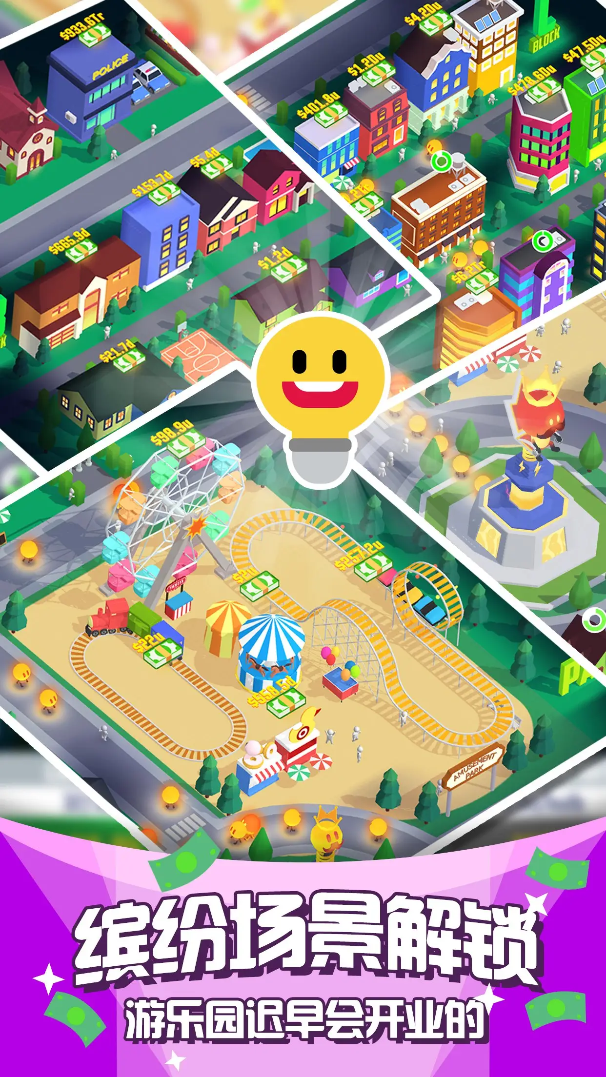 闲置光之城内购版截图5