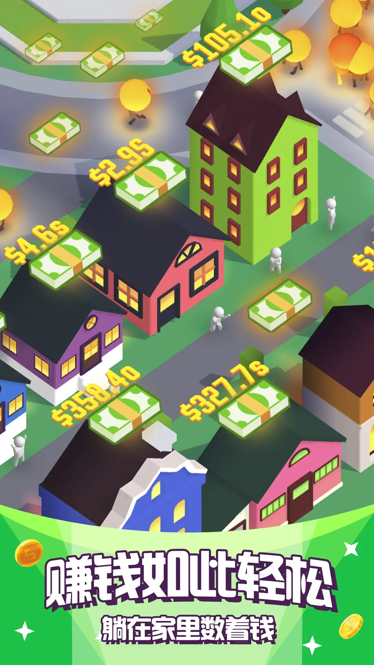 闲置光之城内购版截图1