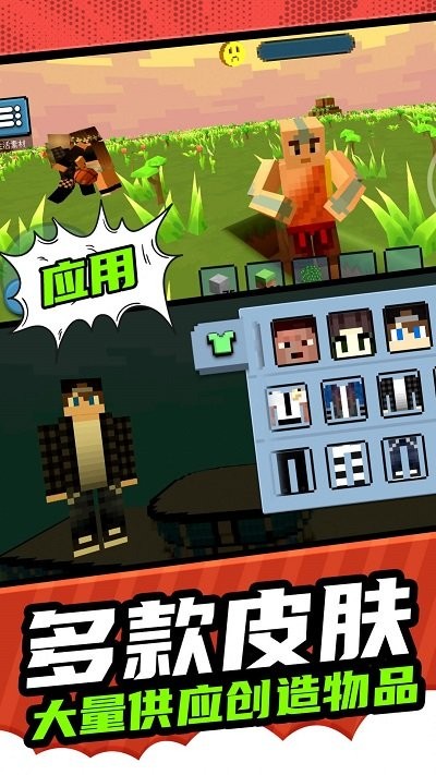 像素建造模拟无限金币截图2