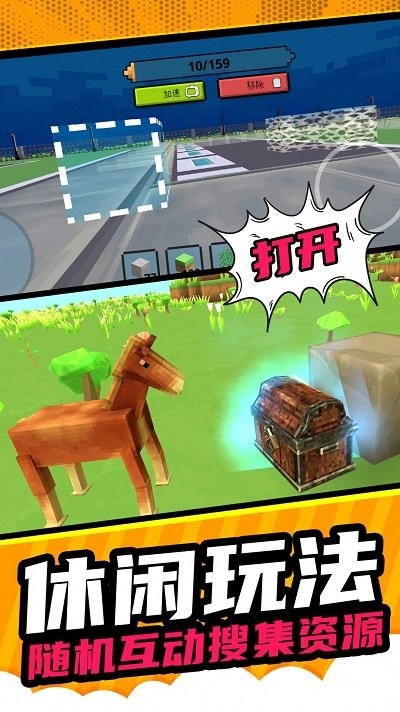 像素建造模拟无限金币截图3