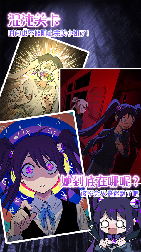 完美小姐她又没猜到结局无限钥匙截图3