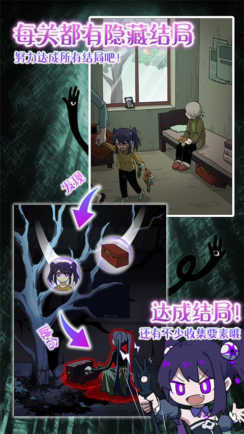 完美小姐她又没猜到结局无限钥匙截图1