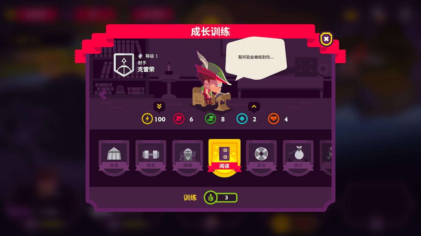 国王联赛2截图1