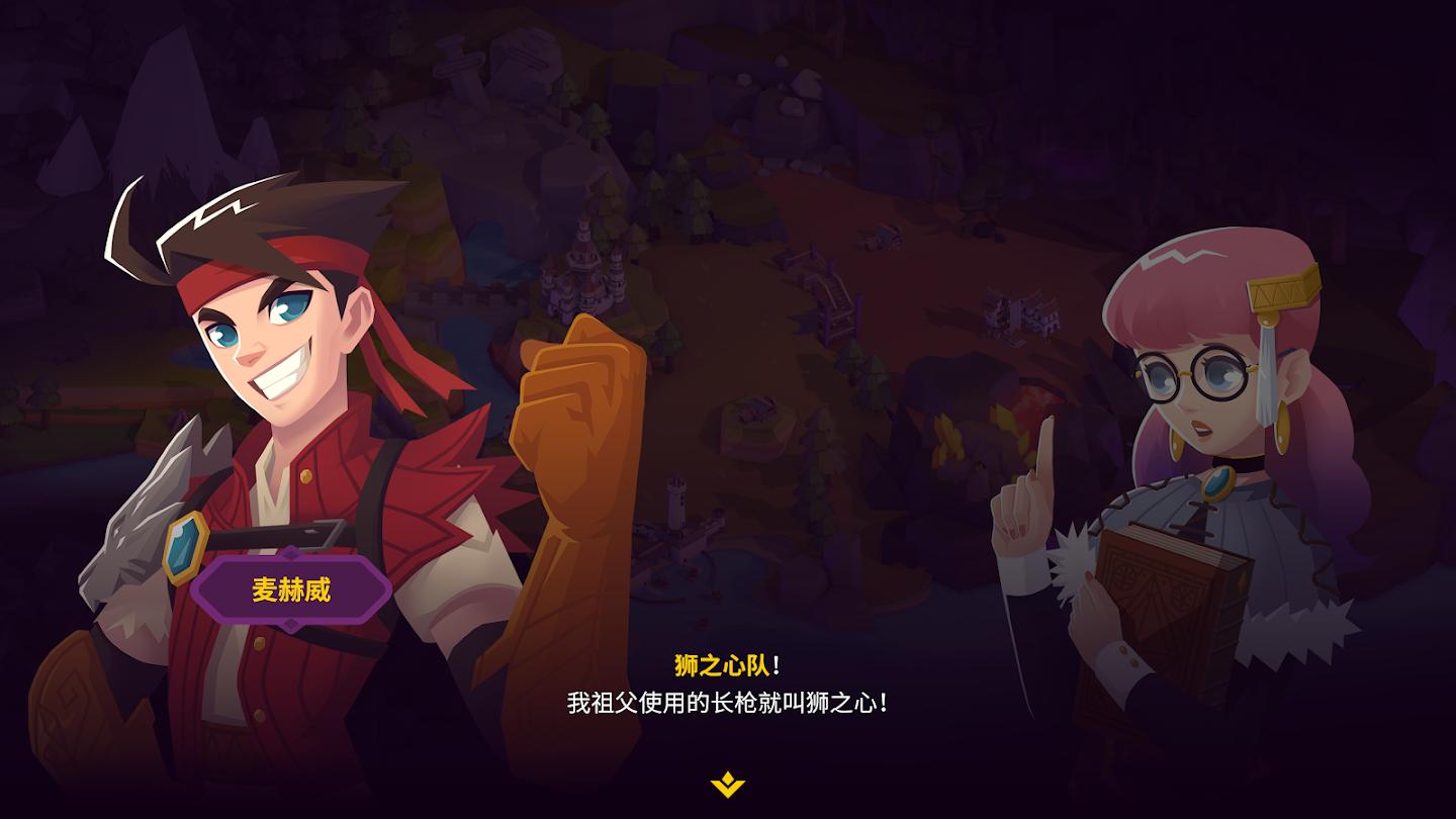 国王联赛2截图3