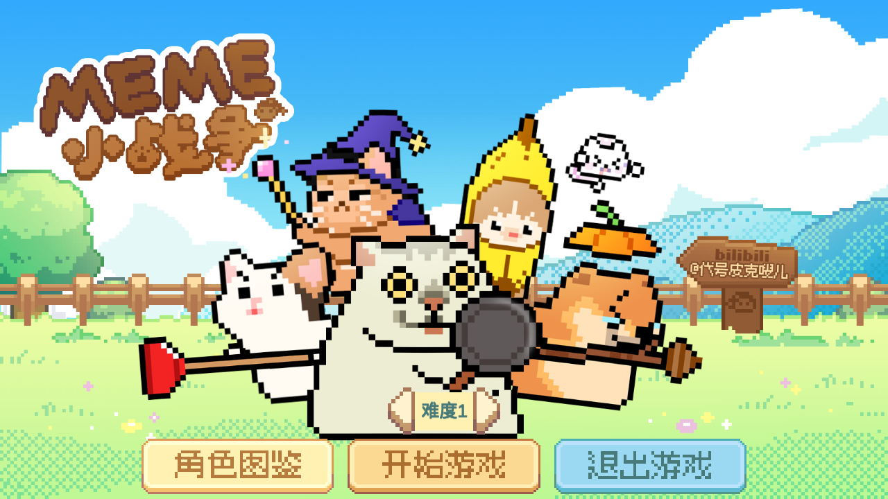 像素猫meme自走棋截图2