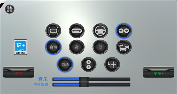 消防车救火模拟器截图1