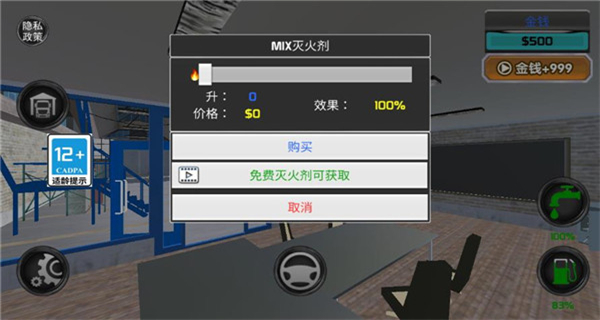 消防车救火模拟器截图2