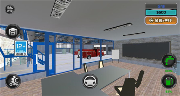 消防车救火模拟器截图3