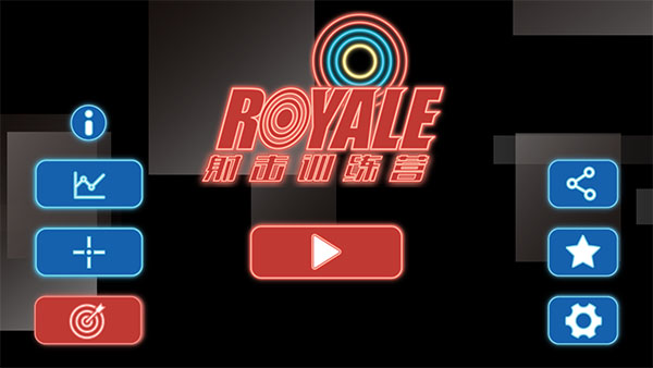 射击训练营无广告版截图3