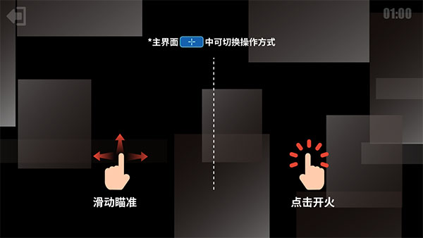 射击训练营无广告版截图2