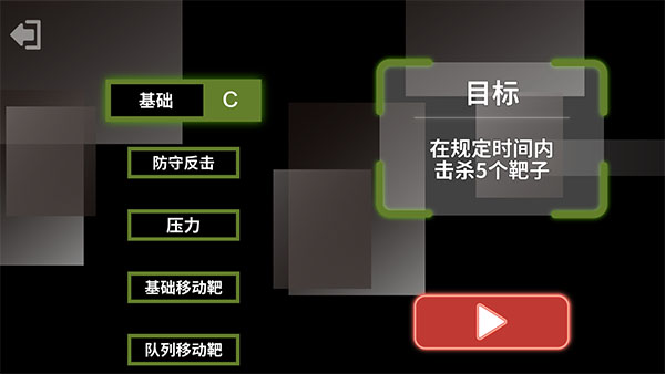 射击训练营无广告版截图5