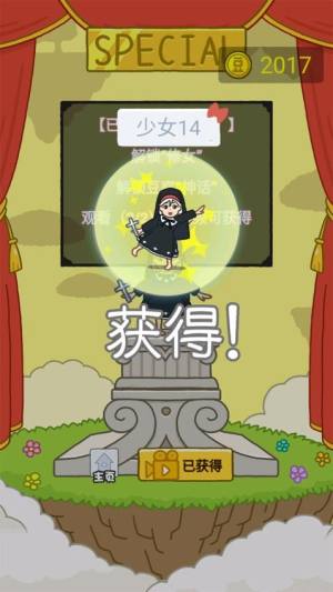 欢乐跳跳女孩截图3