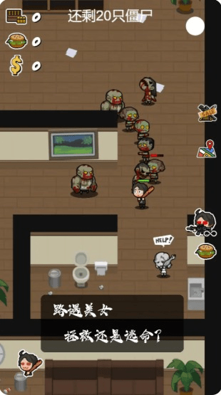 军团大战僵尸截图3