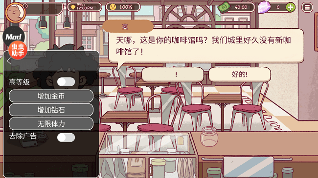 可口的咖啡美味的咖啡中文版截图2