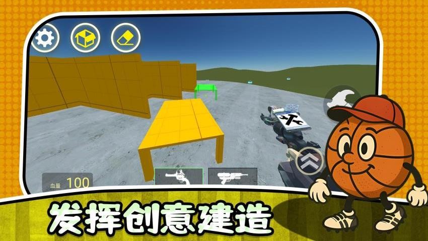 最后的幸存者3截图3