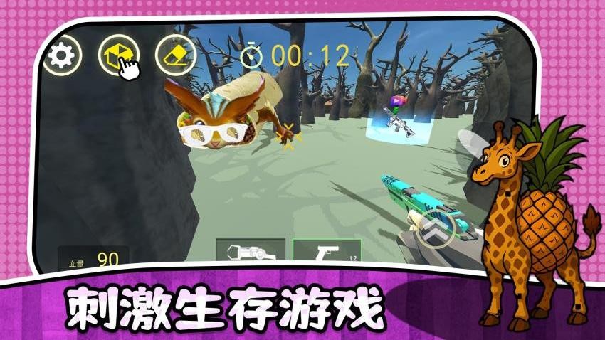 最后的幸存者3截图2