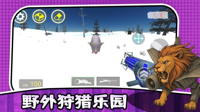 最后的幸存者3截图1