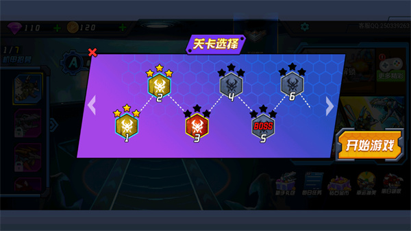 超强机甲恐龙免广告版截图1