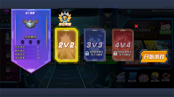 超强机甲恐龙免广告版截图3