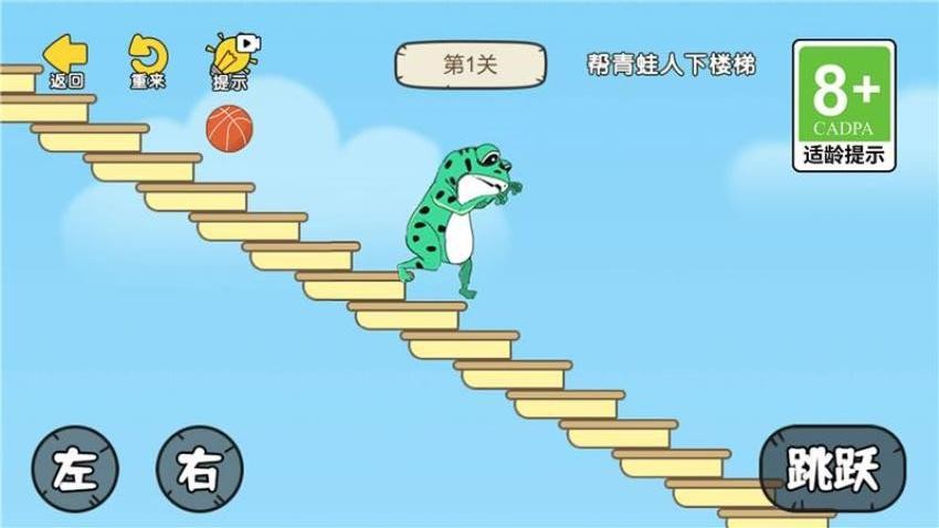 脑王的诞生截图1