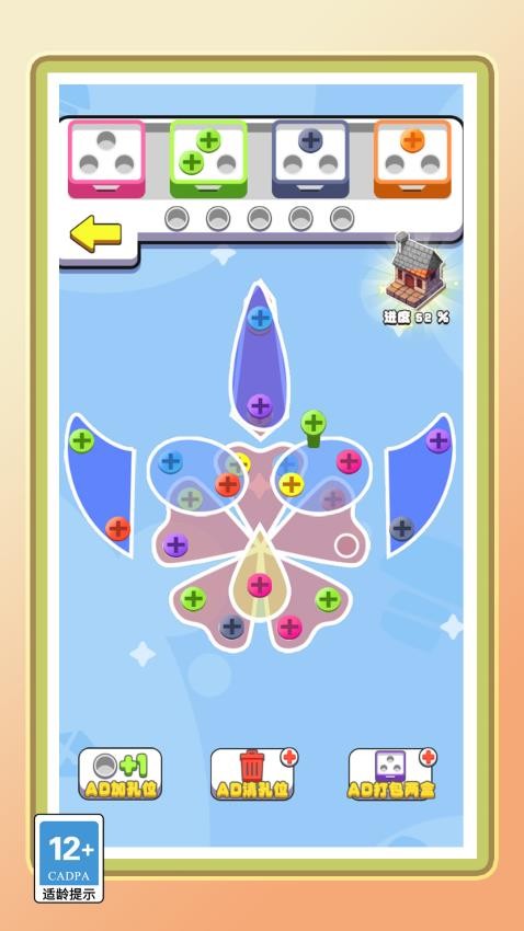 你的脑洞真大截图1