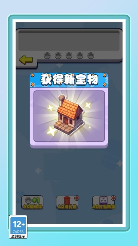 你的脑洞真大截图2