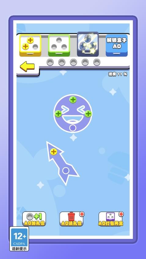 你的脑洞真大截图3