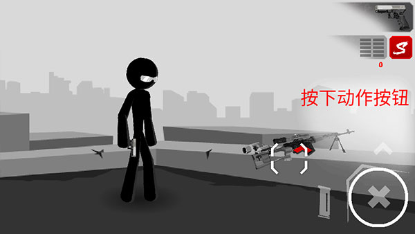 暗杀行动中文版截图1