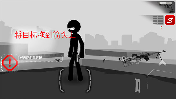 暗杀行动中文版截图3