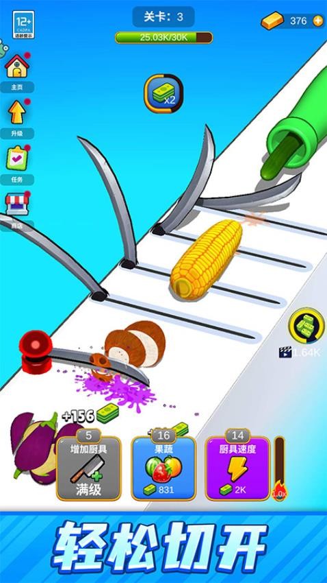 一刀切开你无限金币截图1