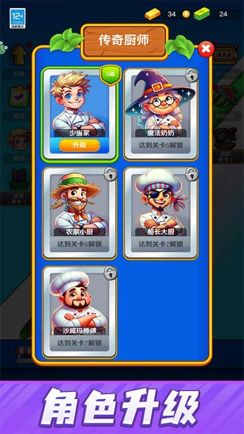 一刀切开你无限金币截图3