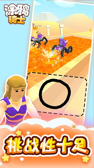 涂鸦骑士无限金币无限钻石截图5