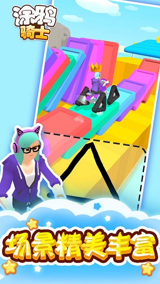 涂鸦骑士无限金币无限钻石截图4