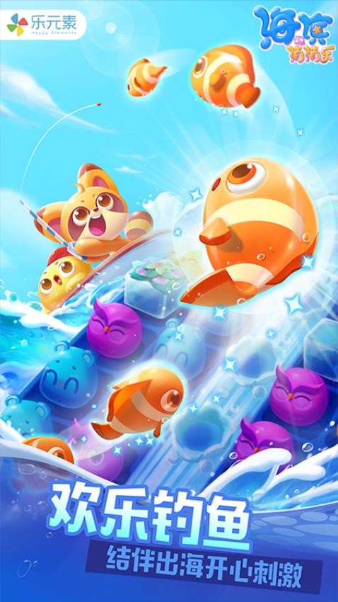 海滨消消乐截图1