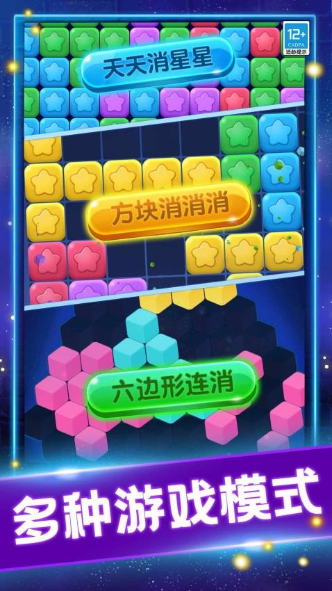 家园消消消截图2