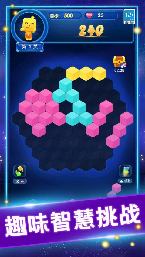 家园消消消截图3