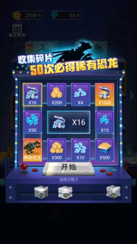 组装机甲龙免广告截图3