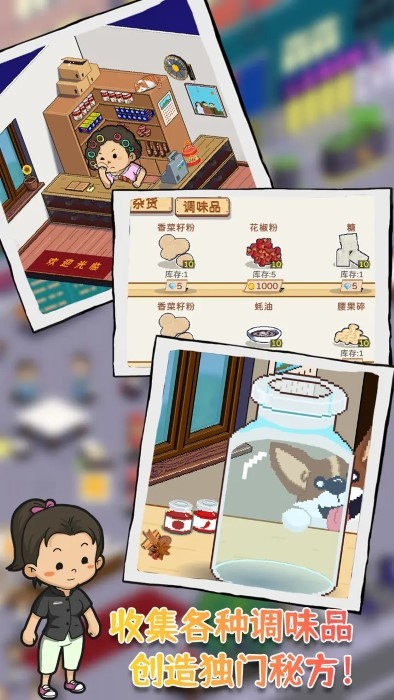 深夜的烧烤店免广告截图2