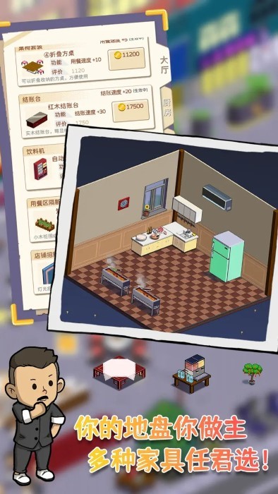 深夜的烧烤店免广告截图1