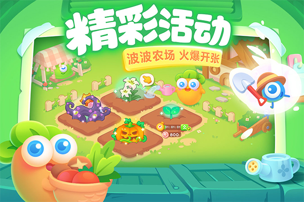 保卫萝卜3截图2