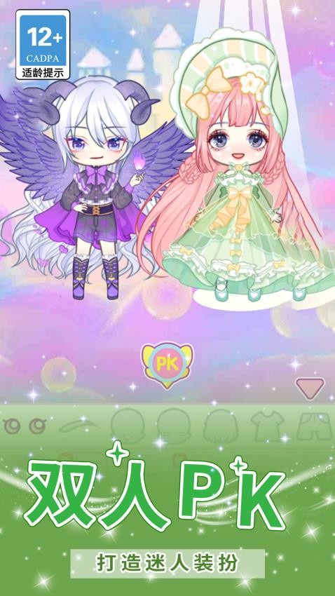 梦幻星光少女截图3