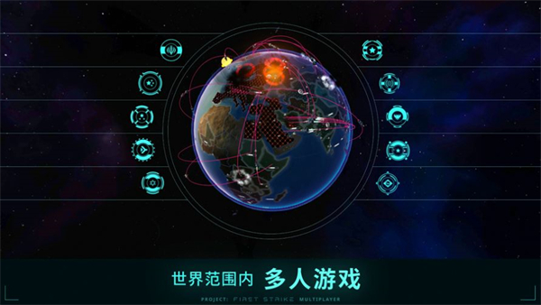 先发制人经典之战中文版截图1