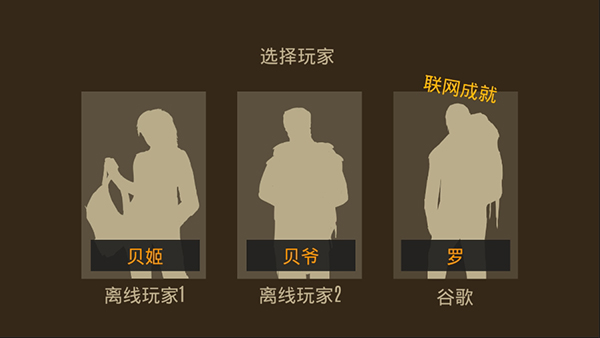 野外求生之旅最新版截图3