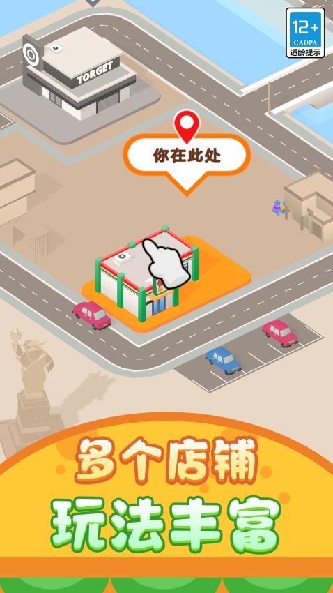 打工仔模拟器截图3