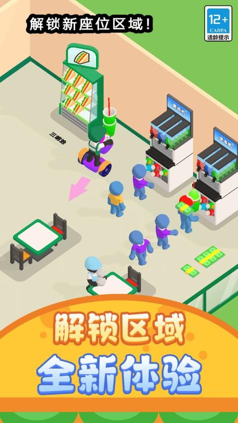 打工仔模拟器截图1