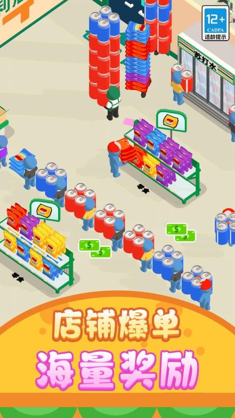 打工仔模拟器截图2