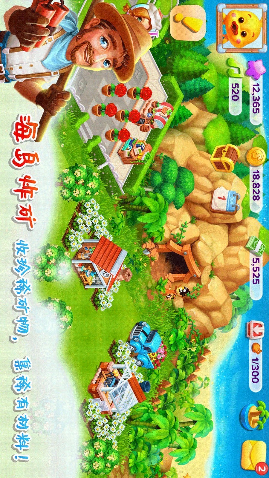 天天农场最新版截图2