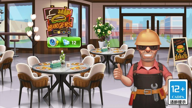 天天爱烹饪2026无限钻石截图2