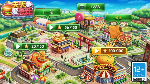 天天爱烹饪2026无限钻石截图1