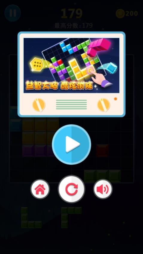 多牛百变方块截图1